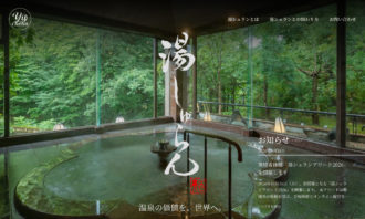 【実績紹介】温泉の価値を未来へ。『湯シュラン®️』公式サイトを制作